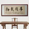 Caligrafía y Pintura Personalizadas con Montaje Experto, Obras Auténticas Hechas a Mano, Caligrafía con Pincel, Pinturas para Colgar, Letra Cursiva, para Oficina y Sala de Estar