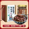 Caixa de Presente Especial Youpo Lazi de Shaanxi Comida Especial de Xi'an Souvenir Molho de Carne, Cogumelo e Cinco Tipos de Castanhas Topping para Tigela de Arroz Sanduíche