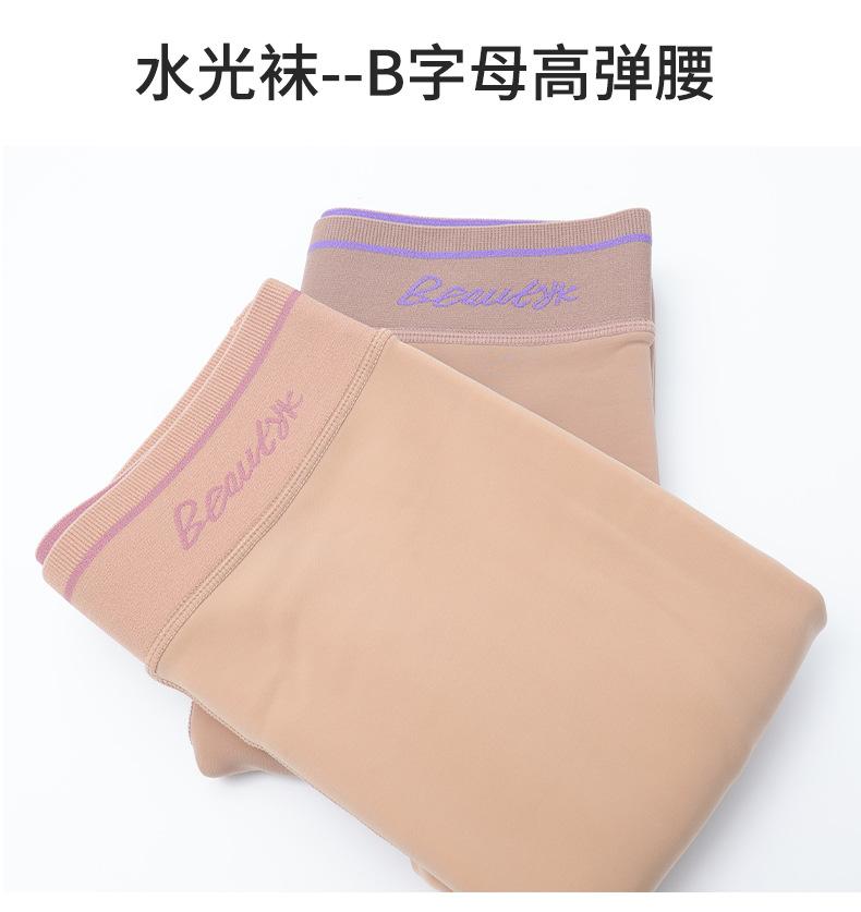 水光袜---副本_25.jpg