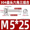 Tornillos de Acero Inoxidable 304 con Cabeza Redonda y Hexágono Interior, Pernos Semi-Redondos de Cabeza Plana, Tornillos de Combinación de Tres Piezas M2/M3M4M5M6M8