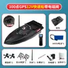 Barco de Anidación 12V Alta Potencia Alta Velocidad Control Remoto Barco Red de Arrastre Gancho de Remolque Barco de Pesca Posicionamiento GPS Barco Cebador Otro
