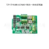 Luz de ambiente Bluetooth para motocicleta, color mágico, controlador de luz de freno, intermitente, controlador de luz de freno