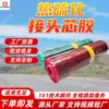 Cola Núcleo para Vulcanização a Quente é Fácil de Usar para Cola de Superfície para Vulcanização a Quente de Correia Transportadora e Cola Núcleo para Junta de Vulcanização de Correia