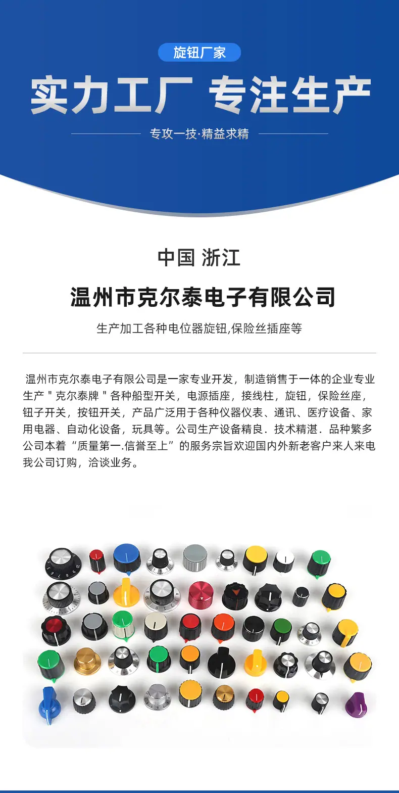 克尔泰详情页_01