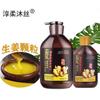 Chunrou Mushi Champú de Jengibre Viejo Anticaspa Antipicazón Fortalecedor Cabello Unisex Extracto Jengibre Ai Champú de Jengibre Jugo Calentamiento