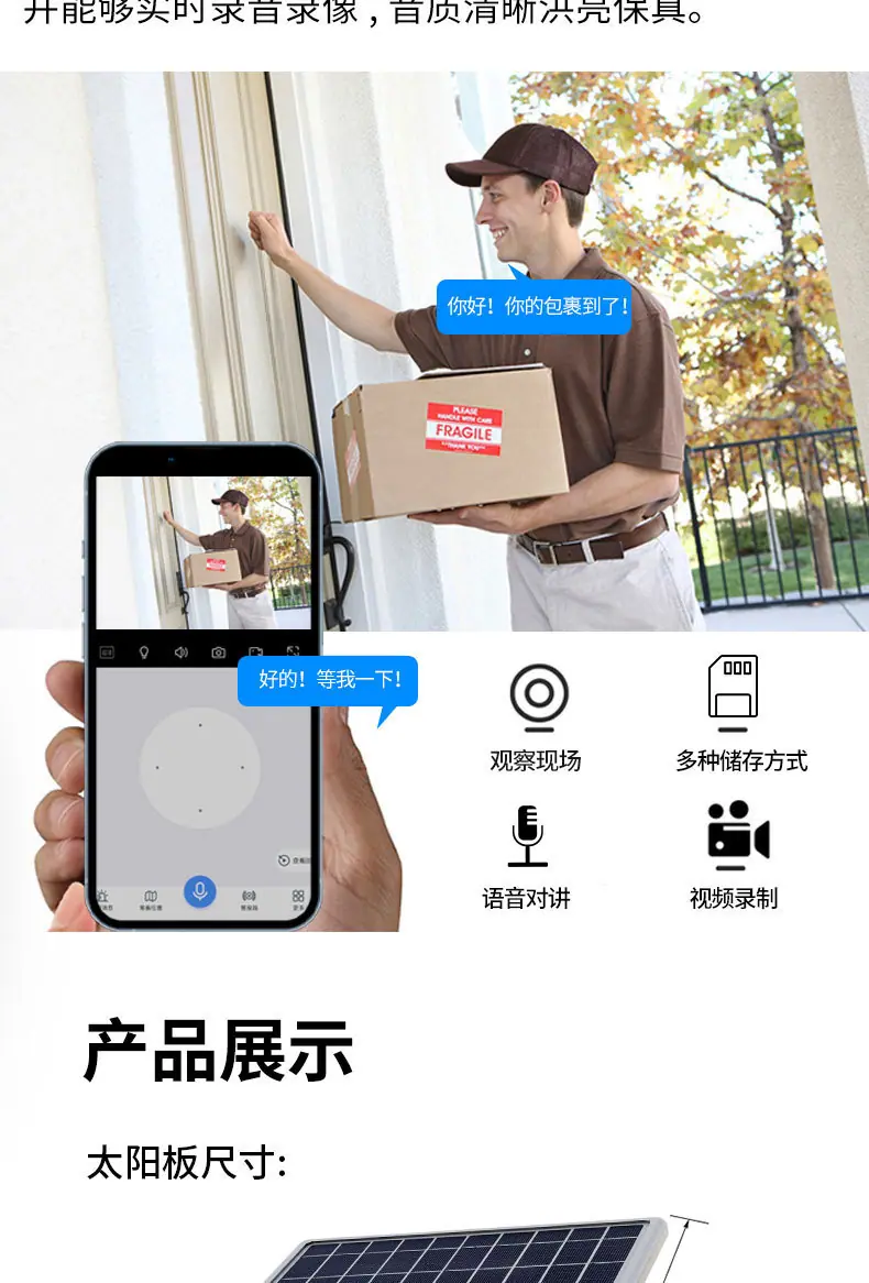 太阳能监控摄像头户外WIFI球机涂鸦智能1080P高清360
