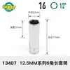 Shida 1/2 Socket Grande para Tornillos de Cabeza Allen Extendido con Liberación Rápida Llave de Carraca Hexagonal Exterior Individual 12.5 Herramienta de Reparación de Automóviles