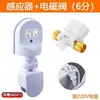 Ahorrador de Agua Sensor de Inodoro Tipo Ranura Canaleta Fecal Sensor de Orinal Cisterna Descargador Automático Escuela Baño Público