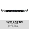 Adecuado para Porsche Taycan 2019+ Labio Trasero, Labio de Cola, Spoiler Estilo Hoja, Envoltura de Esquinas, Modificación Exterior Transfronteriza