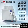 Máquina de Limpieza Ultrasónica Industrial de Tanque Único con Sistema de Circulación por Filtración para Descontaminación de Piezas de Ferretería Máquina de Limpieza Ultrasónica