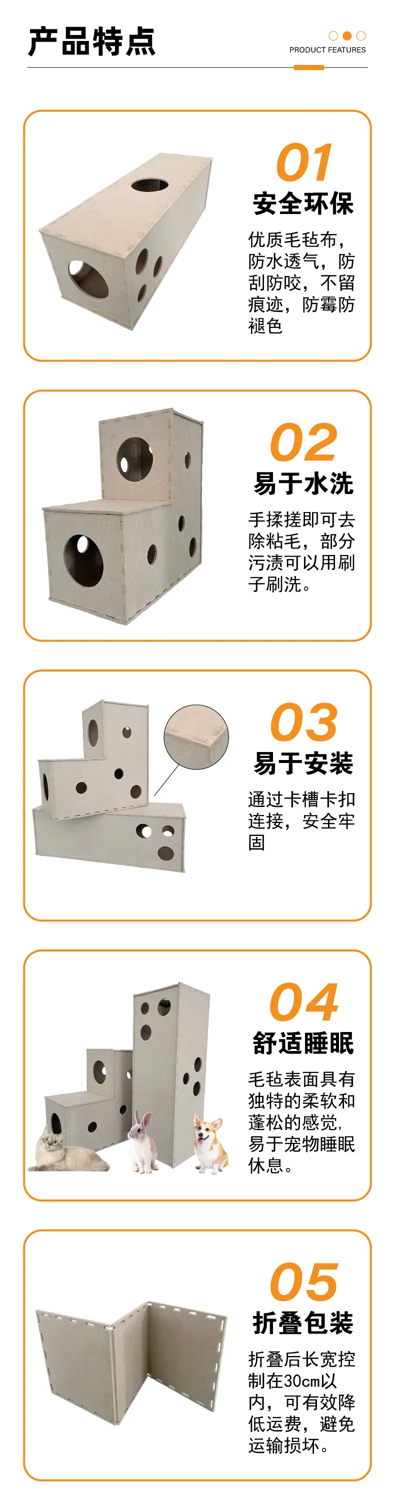 8.16宠物隧道详情-3.jpg
