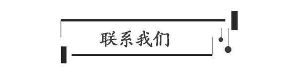 7联系我们.png