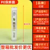 Película Conservadora de Grado Alimenticio Fábrica Danyao para Uso Doméstico Frutas y Verduras Comida Sobrante Refrigerador Refrigeración Película Conservadora Desechable de PE
