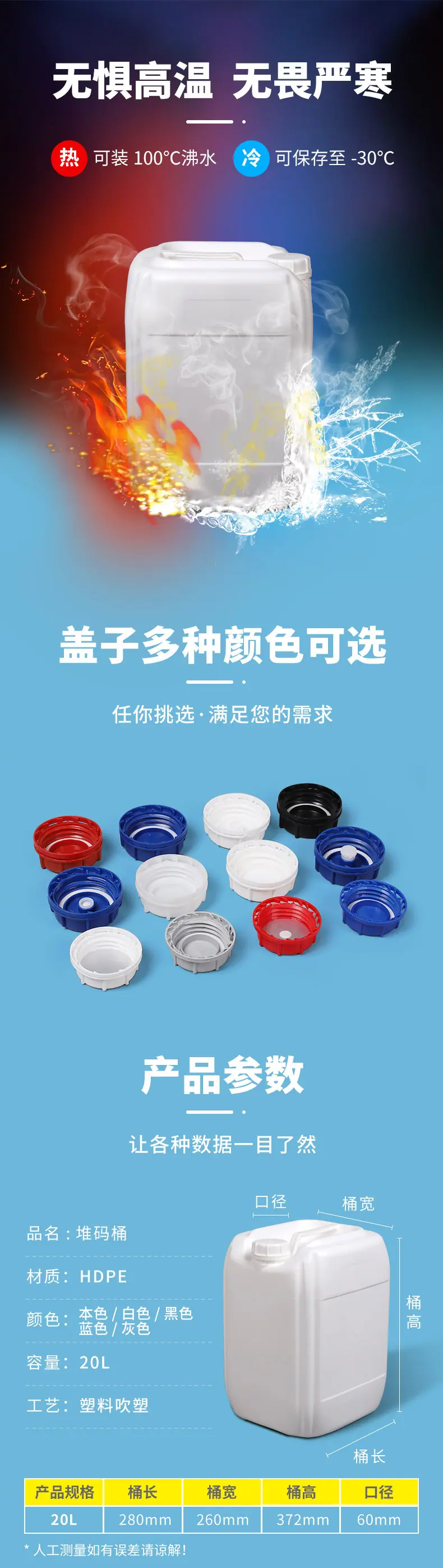 堆码桶详情3-20l_05