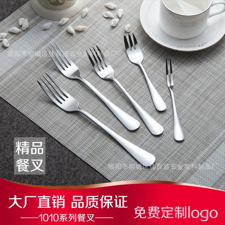 1010餐叉主图