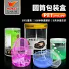 Caja Redonda Cilíndrica de Plástico Caja de Embalaje para Mascotas Caja de Embalaje de Plástico PVC Personalizada para Té Café Dulces Frutas Secas