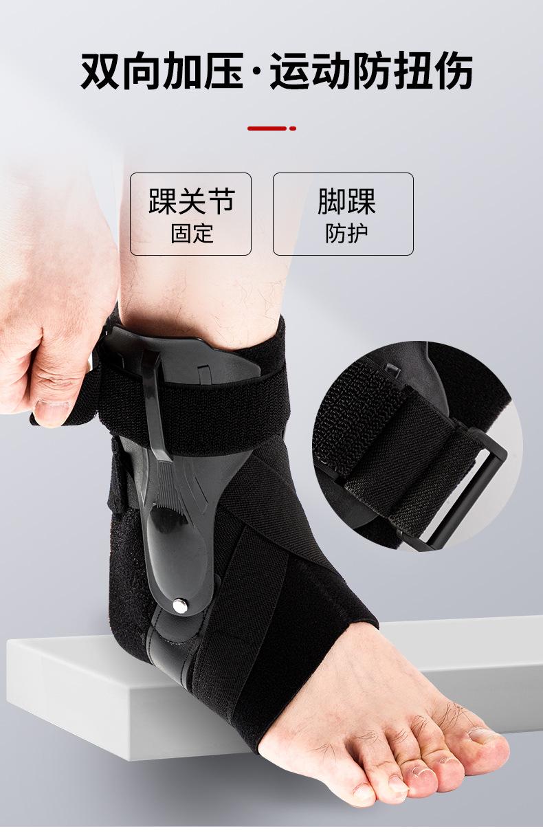护踝4_03.jpg