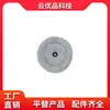Adecuado para Accesorios de Robot Barredor de Piedras G20S Cepillo Lateral Rodante, Paño Mopa, Elemento Filtrante, Bolsa de Polvo, Líquido de Limpieza, Consumibles
