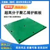 Tablero Deflector de Polietileno de Ultra Alto Peso Molecular UHMWPE Resistente al Desgaste Amortiguador de Impactos Tablero Anticolisión para Puerto y Muelle
