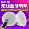 Xianke S3D inalámbrico Bluetooth audio de techo para el hogar sala de estar envolvente bajos altavoz de música de fondo para tiendas