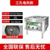 Vaporizador Multifuncional Economizador de Energia para Uso Comercial, Vaporizador a Gás ou Elétrico para Rolinhos de Arroz de Café da Manhã, Xiaolongbao e Vaporização de Comida de Rua