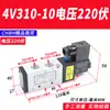 Válvula Solenoide Neumática 4V210-08 Subplaca Múltiple Banco de Válvulas Grupo de Válvulas Isla de Válvulas Dos Posiciones Cinco Vías Control de Cilindro Válvula Reversible
