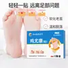 Ungüento de Ojo de Pollo Biotecnológico de Li Shizhen para el Cuidado de los Pies, Eliminación de Piel Muerta, Callos y