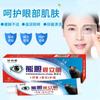 Bilis de Oso Shili Ming Alivia Ojos Secos, Ojos Astringentes, Fatiga, Protege Ojos Cansados, Crema de Cuidado para Molestias y Sequedad para Reemplazo de Cabello