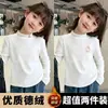 Camiseta de Manga Larga de Felpa para Niñas para Niños Medianos y Grandes Ropa Interior Cálida para Niños Estilo Coreano Moderna Top Elegante de Cuello Semi-Alto Tendencia