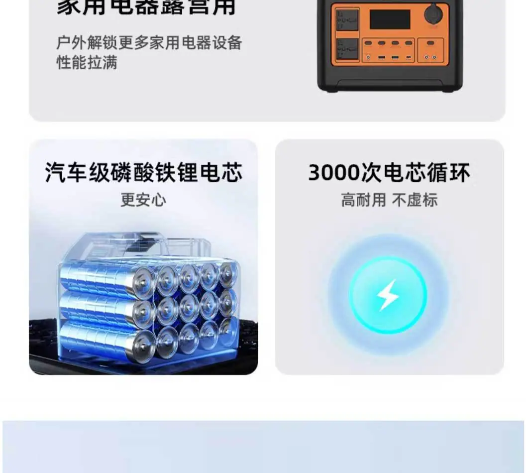 电站/户外电源/储能电源/太阳能电源