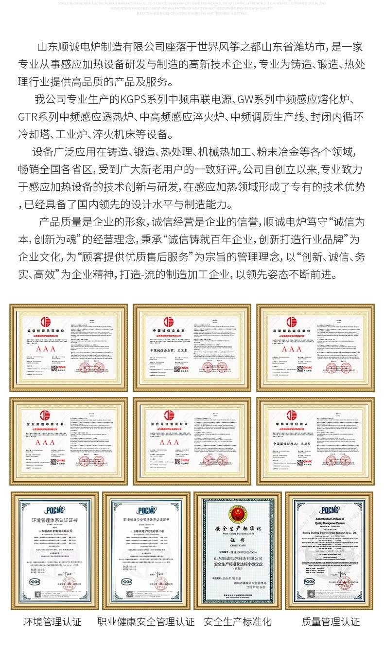 IGBT高周波快速熔炼炉详情k(5)_009.jpg