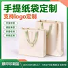 Sacolas de Presente de Luxo, Sacolas de Papel para Embalagem de Joias Personalizadas, Mini Sacolas de Presente Souvenir para Lojas de Roupas de Festival de Volta às Aulas