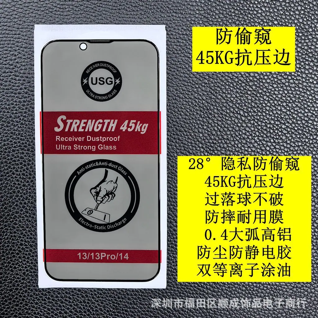 防偷窥 2