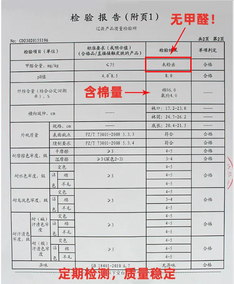 检测报告_02.jpg