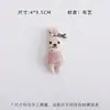 [Nuevos Productos para el Día del Niño] Accesorios de Tela Divertidos para el Día del Niño Serie de Decoración Hecho a Mano DIY Materiales Exquisitos Venta al por Mayor