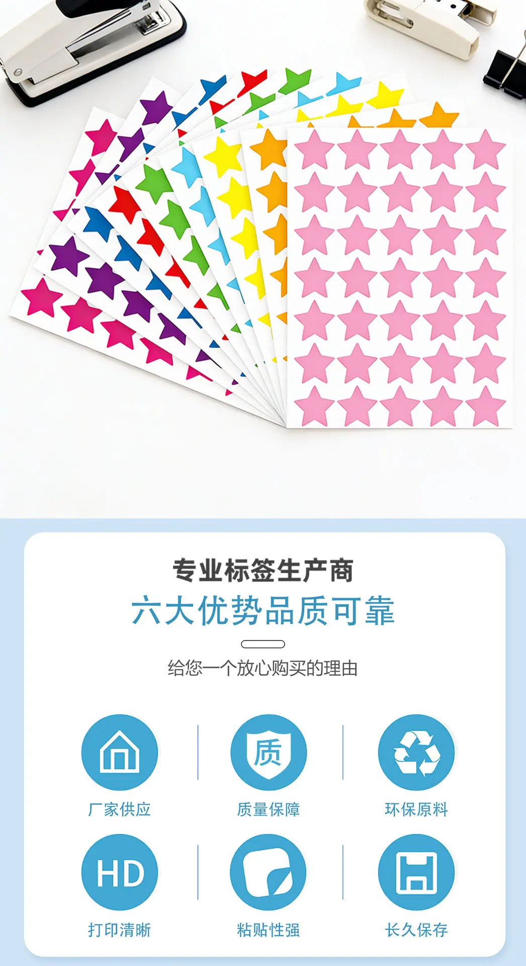 10色爱心贴纸-详情页_01.jpg