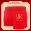 Año Nuevo de la Serpiente Gran Rojo Benmingnian Ropa Interior de Algodón Puro para Hombre Bóxers Festivos para Boda Pantalones Rojos de Año Nuevo Venta al por Mayor