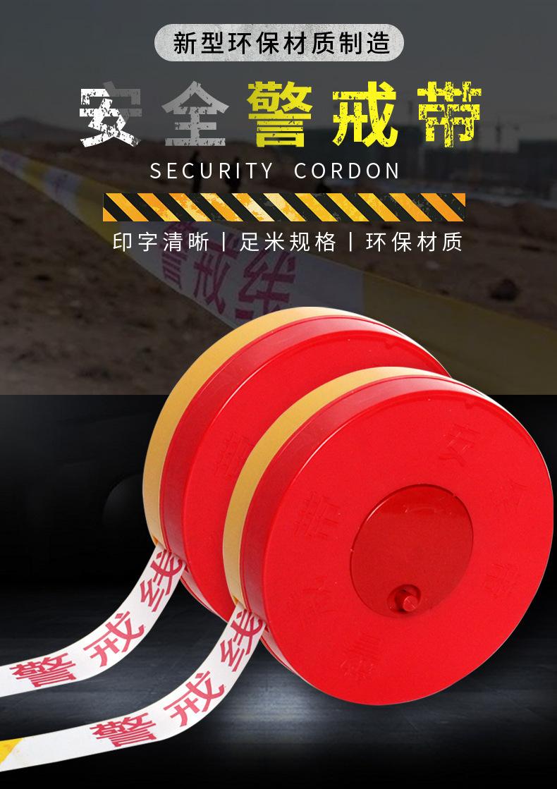 盘式警戒线隔离带红白详情图01