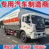 Vehículo de Transporte Especial para Molino de Alimentos Agricultura y Ganadería Solución de Alimento a Granel Precio/Cotización Camión de Alimento a Granel