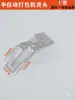 Accesorios para máquina flejadora cabezal de sellado soldador elemento calefactor cuchilla de sellado cabezal de calentamiento eléctrico elemento calefactor cuchilla cortadora de fleje lámina de termosellado accesorios para máquina flejadora