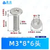 Acero Inoxidable 304 Tornillos de Máquina Phillips de Cabeza Plana Delgada cm Estándar de Guangdong Cabeza Redonda Plana Tornillos Pequeños Electrónicos de Precisión M2~M8