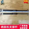 Máquina de Exposição de Placas de Serigrafia Haste de Suporte Máquina de Fazer Placas de Exposição de Serigrafia Mola a Gás Telescópica Tela Vácuo Hidráulica Pneumática Haste de Suporte Acessórios