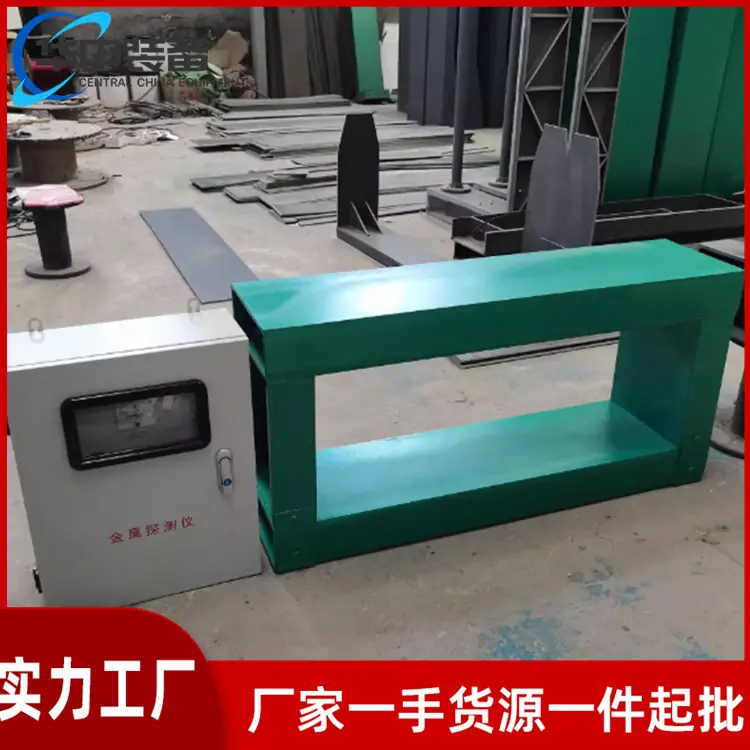 矿用框架式金属探测仪03