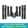 Adequado para Modelos 24-26 Xiaomi Su7 Adesivos de Proteção para Pedal de Boas-Vindas Tira de Proteção para Soleira de Aço Inoxidável Acessórios de Modificação