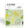 Hui Zhong Tang Shen Ling Xiaoxiao Parche Herbal de Moxibustión Tibio Parche de Compresa Caliente de Ajenjo Parche para Puntos de Acupuntura Parche para el Ombligo Personalización OEM