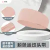 Diadema de Yoga MAKINO FOX - Secado rápido, fija el cabello suelto, absorbente de sudor, antisudor, diadema deportiva de punto de nailon para fitness