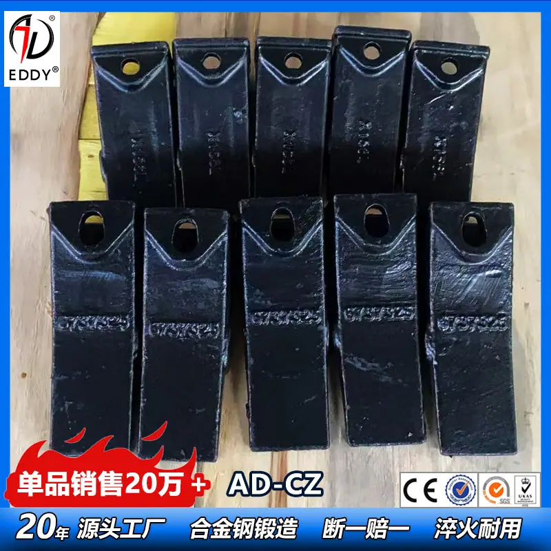斗齿6737325.jpg