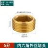 Plugue Sextavado de Ferro e Latão, Plugue com Rosca Interna e Externa, Conector de Hidráulica de Cobre e Ferro de 1/8 de Polegada a 1 Polegada com Rosca Sextavada Externa