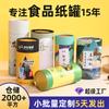 Tarro de papel para té Tiandigai con logo impreso, tubo de papel redondo, harina de almidón de raíz de loto para sustituir comidas, alimento probiótico, tarro de embalaje, venta al por mayor