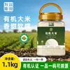 Arroz Orgánico 1.1kg Grano Largo Aromático Arroz del Noreste Nueva Cosecha Arroz Wuchang Enlatado Arroz Aromático Nueva Cosecha Suave y Pegajoso Mayoreo